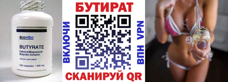 Бутират GHB Купить закладки Звенигово
