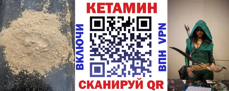 Кетамин VHQ Купить где Звенигово